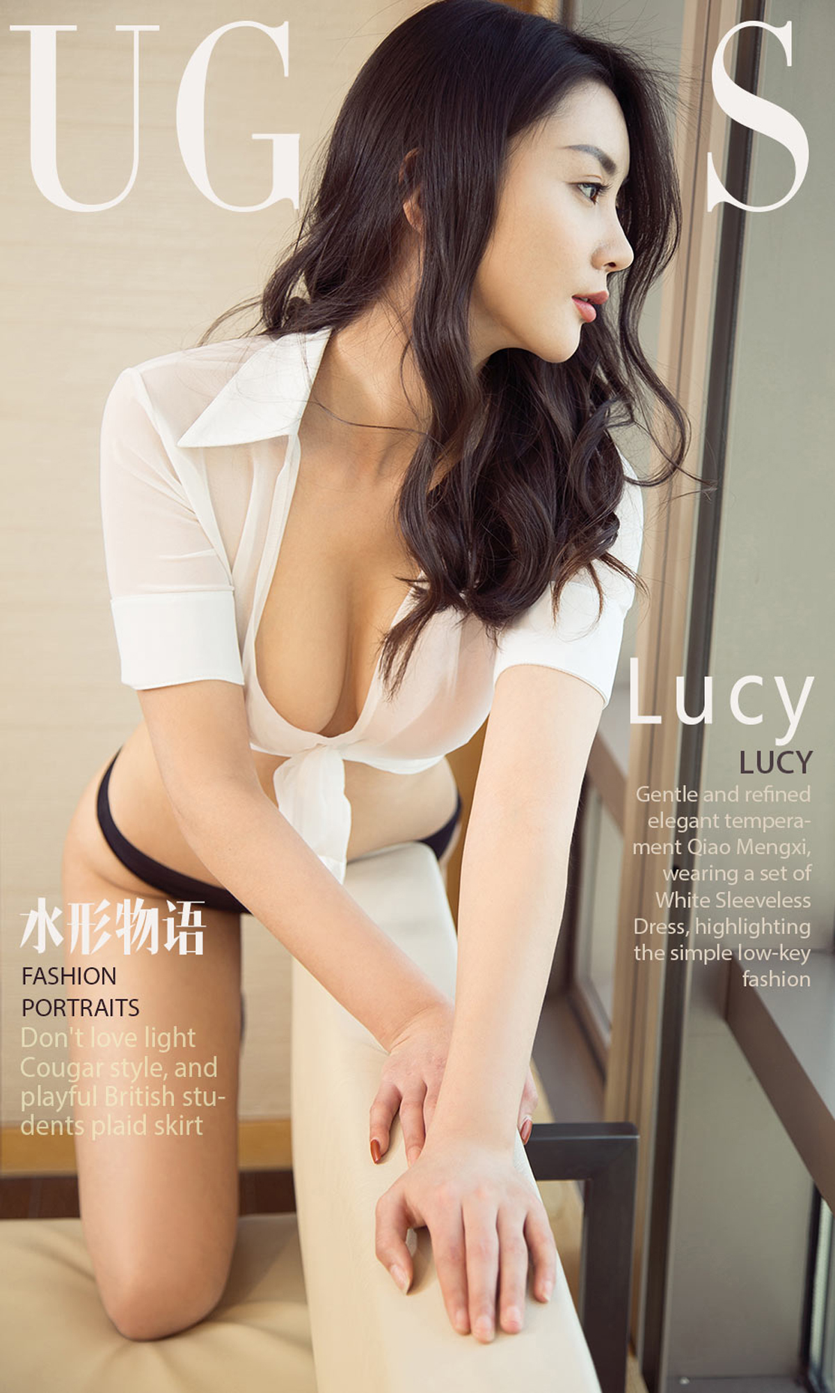 [Ugirls爱尤物] No.1066 Lucy-六色网