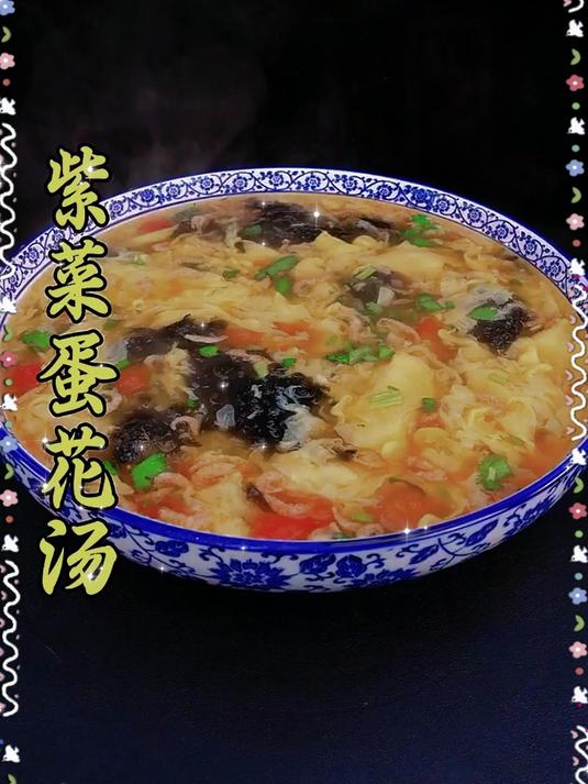 在家做紫菜蛋黄汤就像我这样做，鲜香入味，好喝又好看，做法非常简单#家常菜##美食#