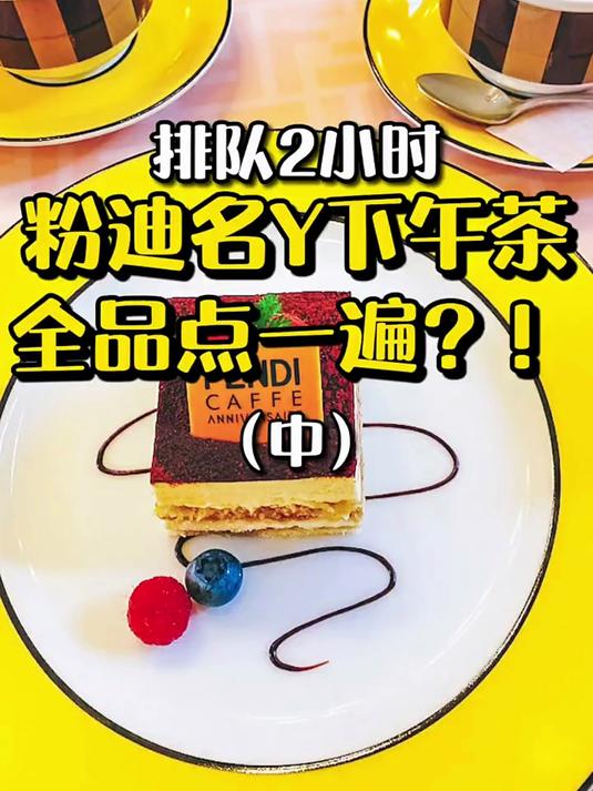 原宿的粉迪咖啡厅下午茶,网红全菜单打卡(中)