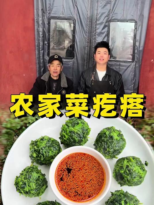 菜疙瘩，做菜我是认真的努力做好每一道菜