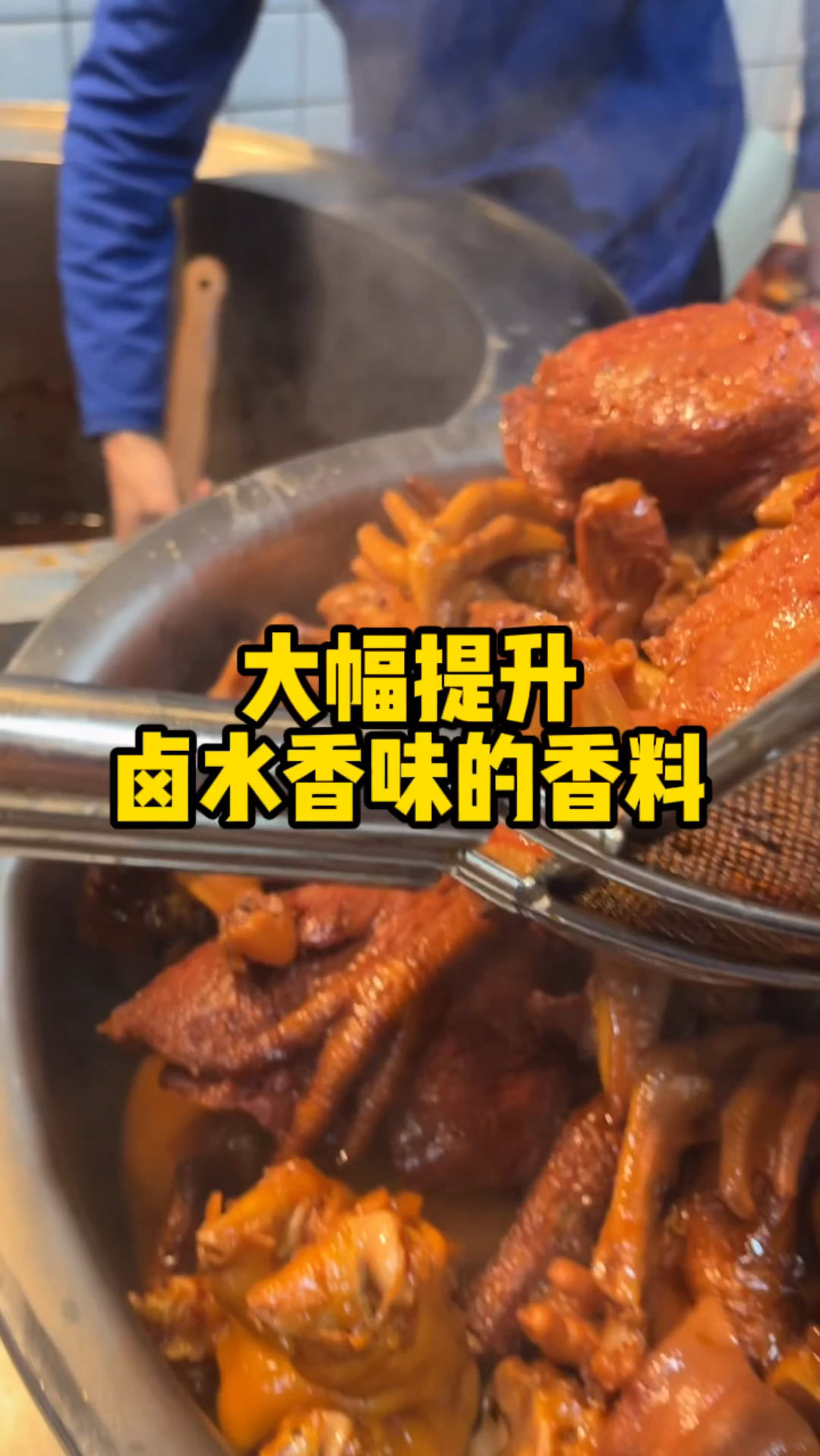 大幅提升卤水香味的香料你知道有哪些吗?卤菜旺季,做个生意比你打工强!