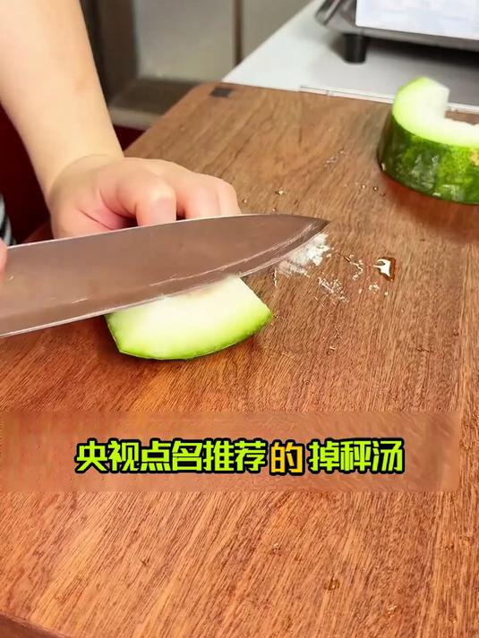 冬瓜木耳鸡蛋汤，解锁减脂期轻食新吃法