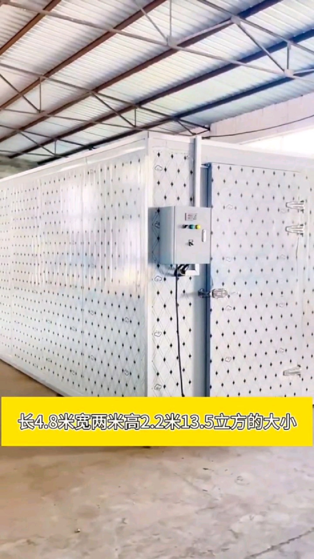 冰箱不够用,就建一个冷冻库,能放两三吨货,造价只要一万多。#保鲜冷库#肉类冷冻库