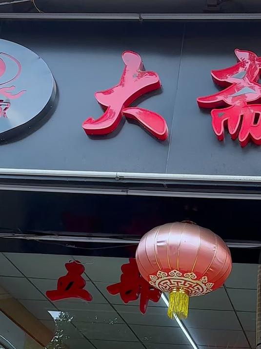 小区楼下这家羊汤馆,揪片面老板娘手工现做,20多元吃到撑!