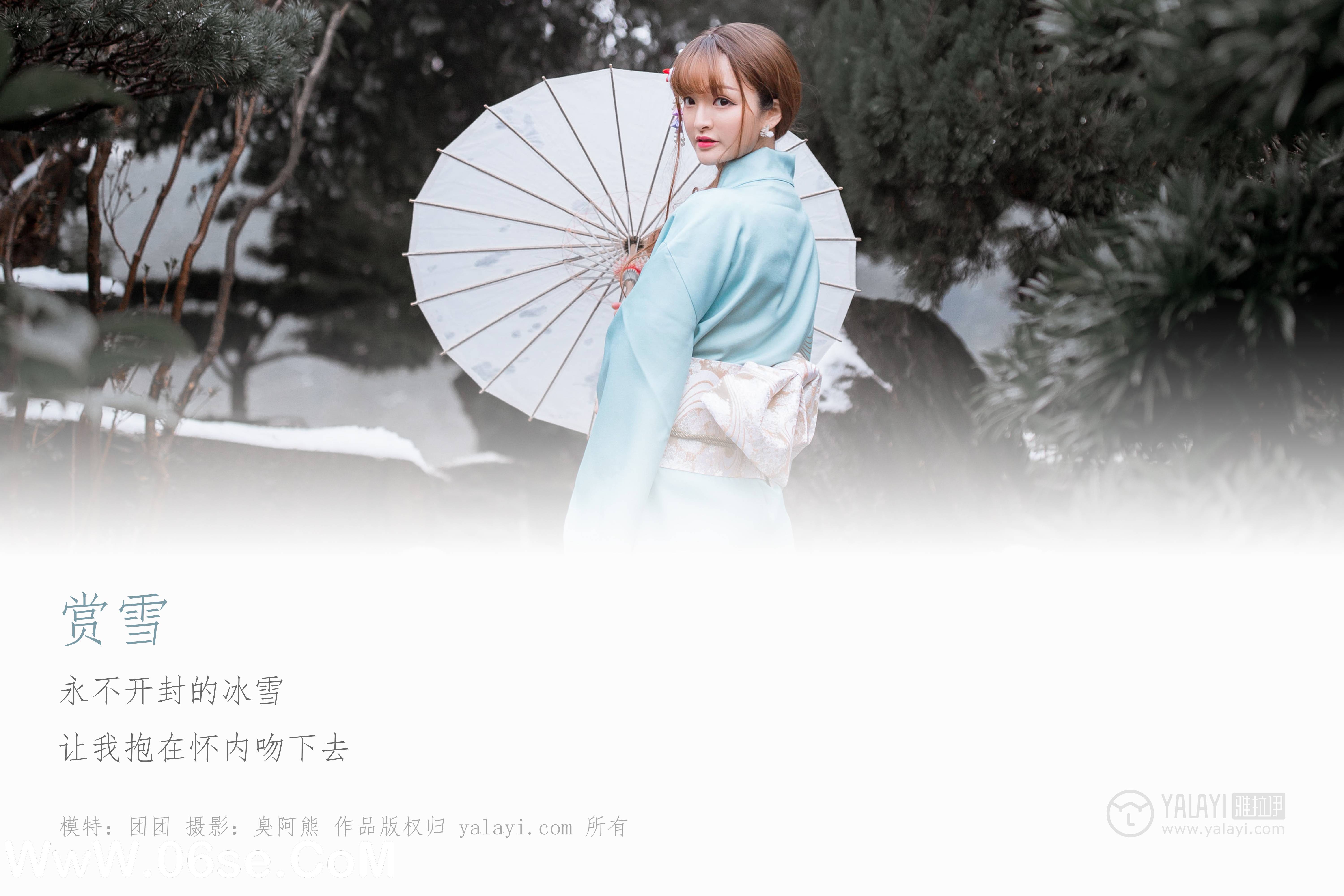 图片[3]-[YALAYI雅拉伊] No.192 赏雪 团团-六色网