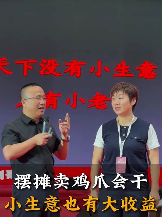 摆摊卖鸡爪会干小生意也有大收益