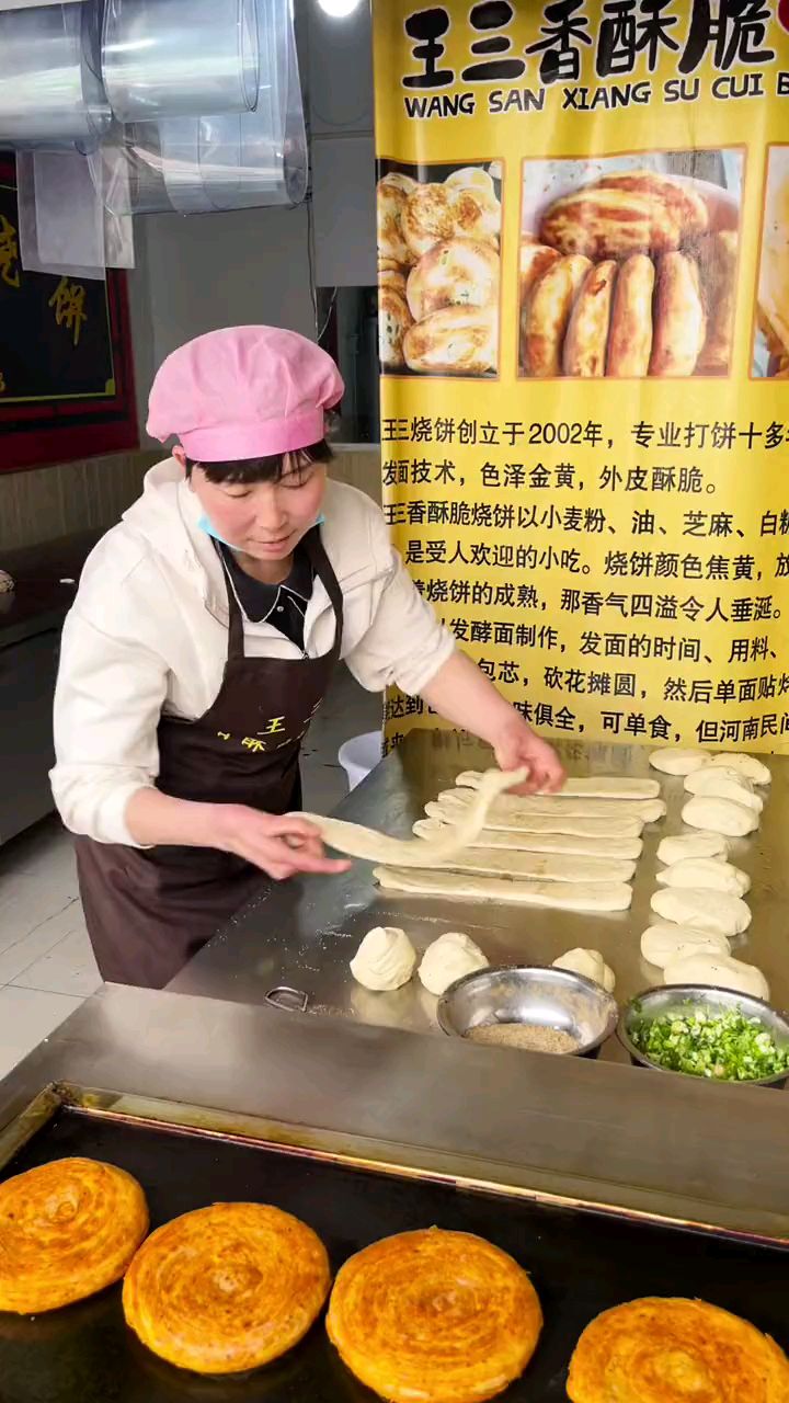 黑芝麻烧饼,香甜可口,香酥松软