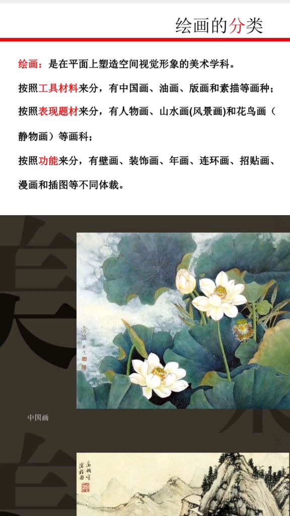七年级美术上册美术文化