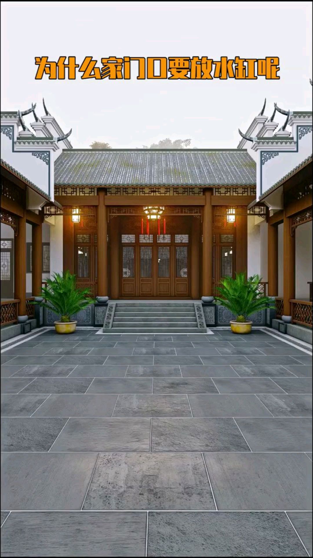 家门口放水缸的寓意