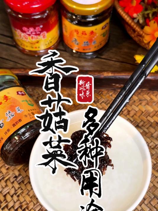 老人小孩都在吃的潮汕风味香菇菜,橄榄菜、虾仁菜脯都没它香!