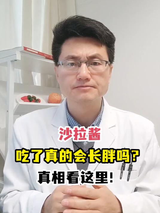 沙拉酱吃了真的会长胖吗?真相看这里!