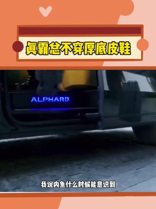 真霸总不穿厚底鞋