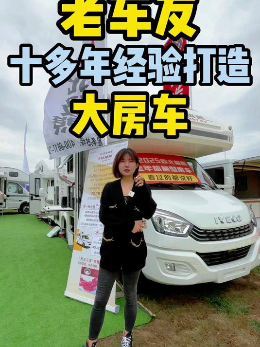 老车主十多年经验打造的房车!自带20.5度电,适合一年四季旅行