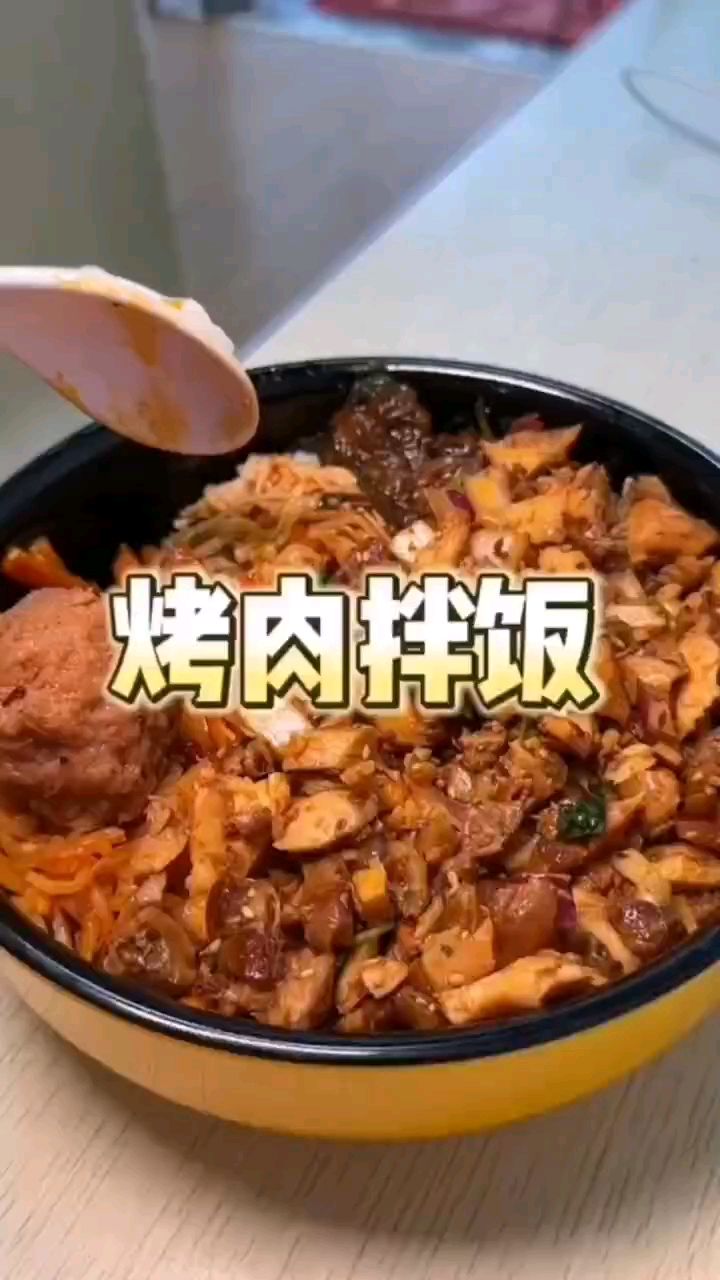 特色美食烤肉拌饭