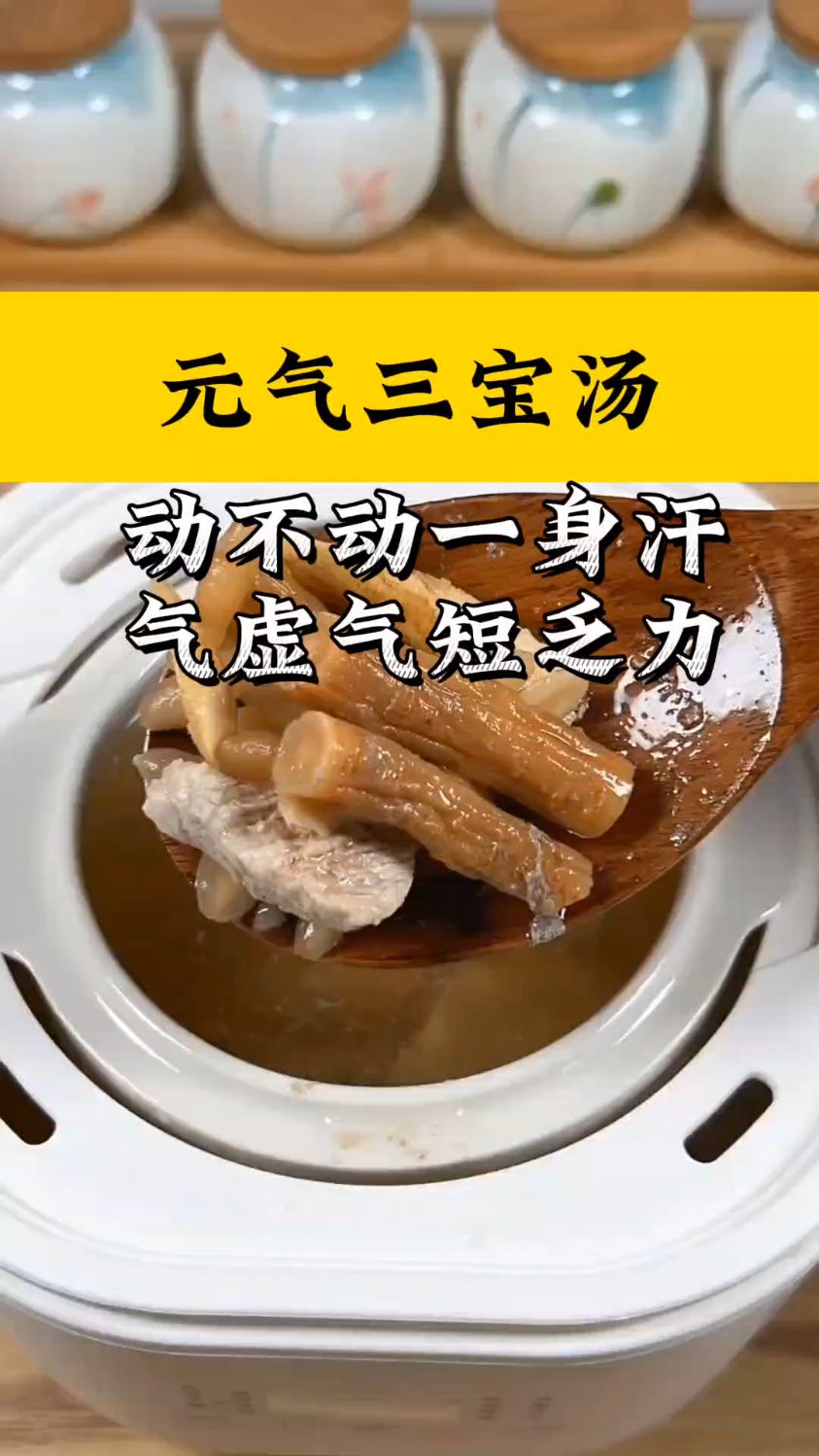 动一下就满头大汗,这个汤收好了