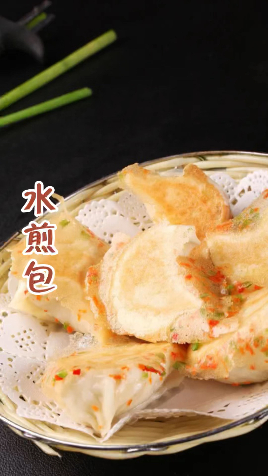 特色早餐水煎包制作分享