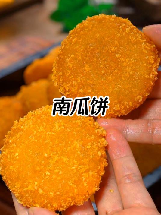 南瓜饼总做不好？换这招，外酥里软比买的香！