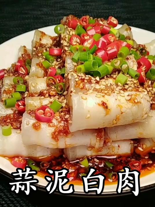 今天分享蒜泥白肉的做法
