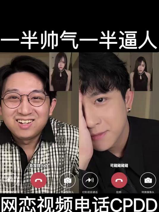 朋友帮我喊了一句CPDD,我就……网恋奔现