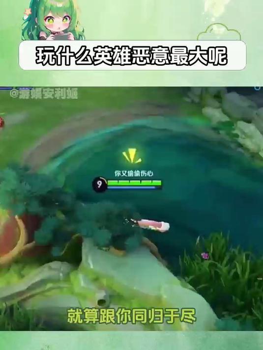 玩什么英雄恶意最大呢 王者荣耀 小乔 西施 瑶