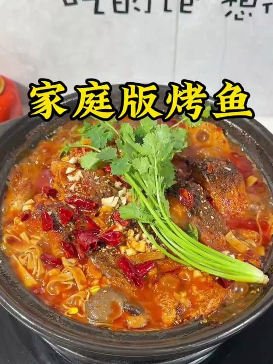 今天做了老公点名要吃的家庭版烤鱼
