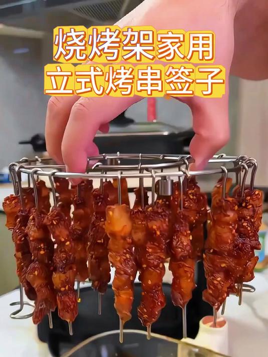 空气炸锅专用不锈钢烤肉架烤针烧烤架#好物推荐##烧烤#