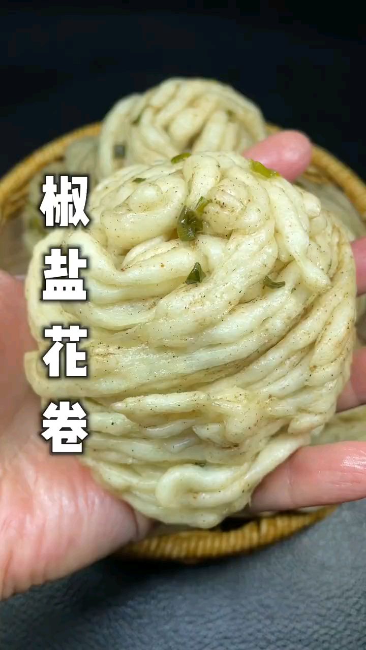 松软好吃的椒盐花卷