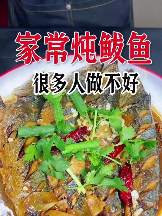 家常炖鲅鱼,这样做出来好吃入味不腥