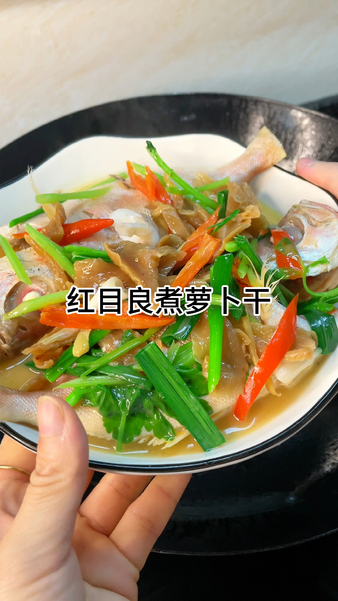 [当你有个爱做饭的老婆]红目良焖萝卜干鲜香好吃又下饭,家常做法简单美味