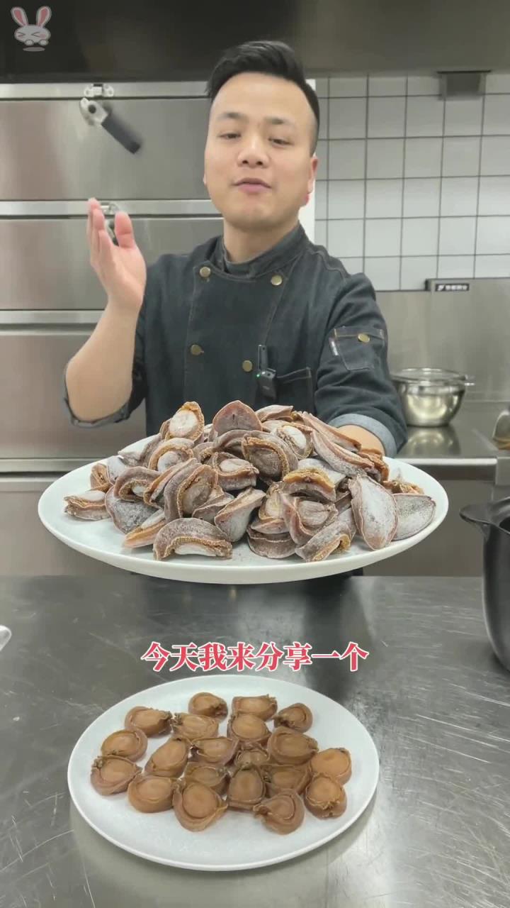 传统粤菜第(7)期、分享如何泡发干鲍鱼,视频分两段
