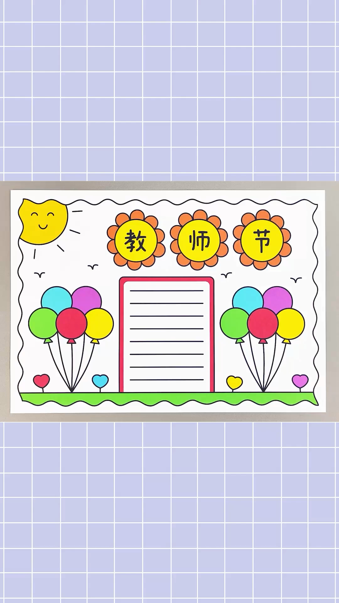 教师节手抄报,简单又好看的手抄报!