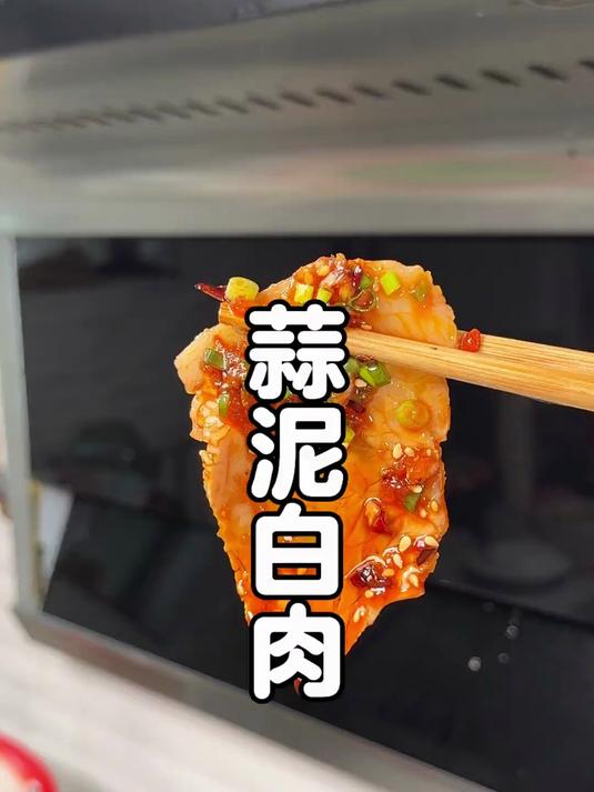 四川家喻户晓的蒜泥白肉,做法超级简单