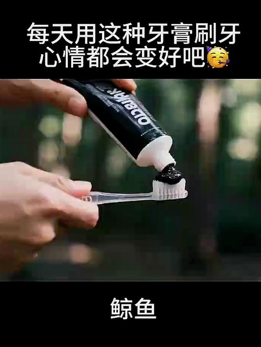 起床刷牙啦