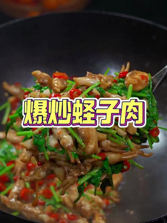 蛏子这样做太好吃了爆炒蛏子肉