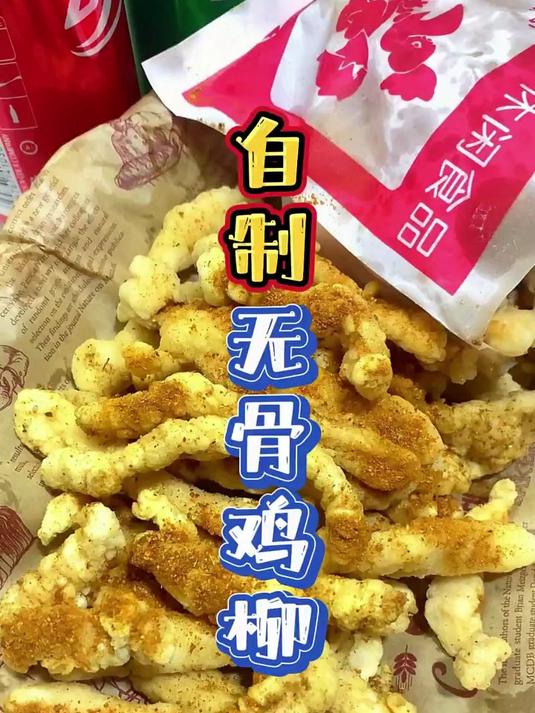 巨简单，0失败！在家5元就能实现无骨鸡柳自由！