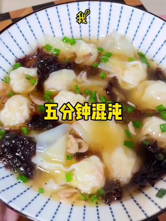 馄饨新手包法,一次上手