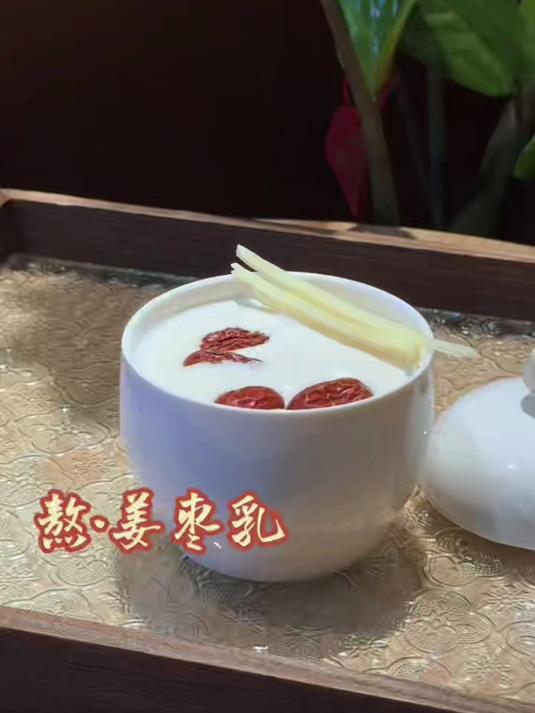 熬·姜枣泥