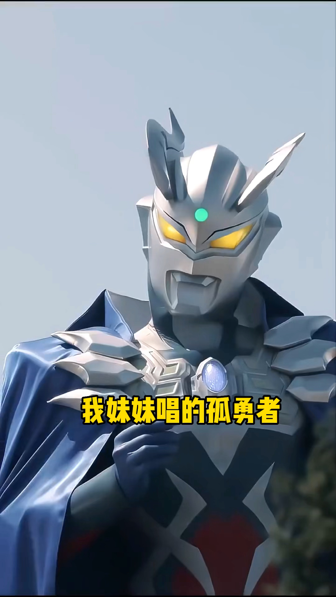 奥特曼之歌好听好听!