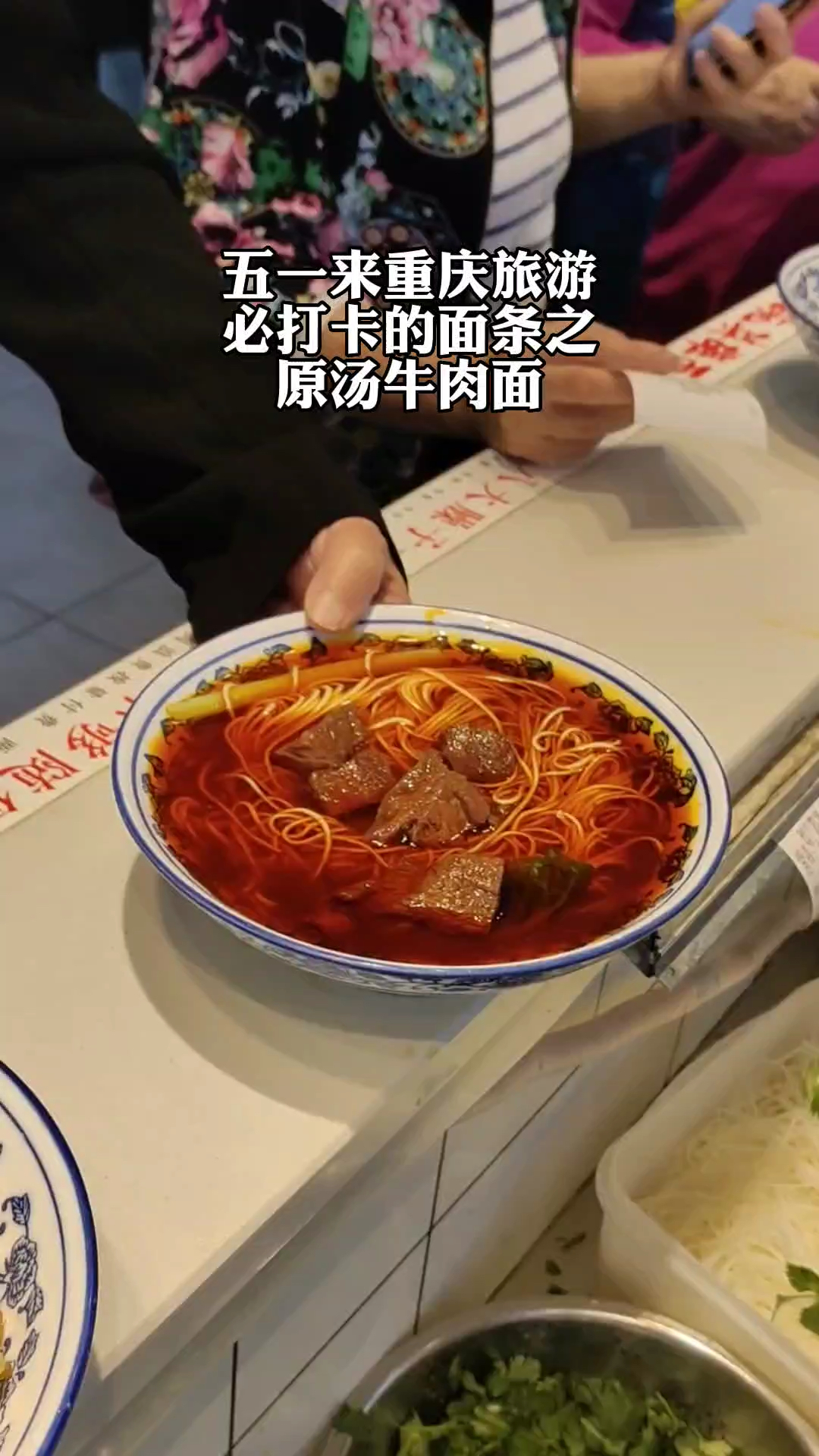 五一来重庆旅游,必打卡的面条之原汤牛肉面#这一碗好过瘾 #重庆小面培训 #餐饮创业