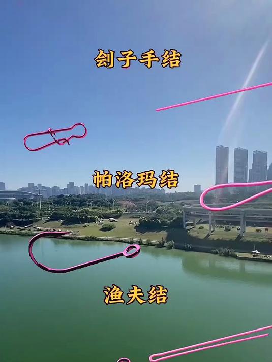 鱼钩八字环快速绑法,会的人不多,赶紧收藏!