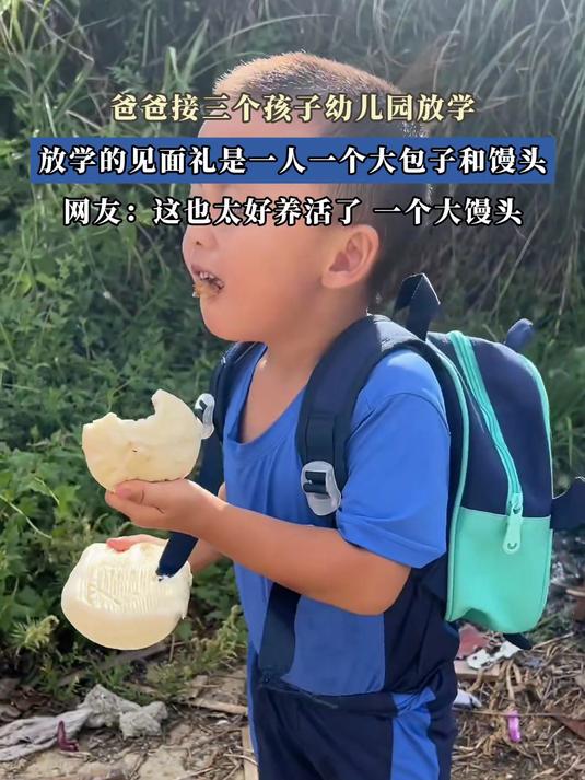 爸爸接三个孩子幼儿园放学,放学的见面礼是一人一个大包子和馒头