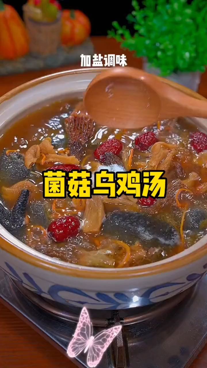 男同胞们关爱老婆给她做菌菇乌鸡汤,暖心又暖胃!