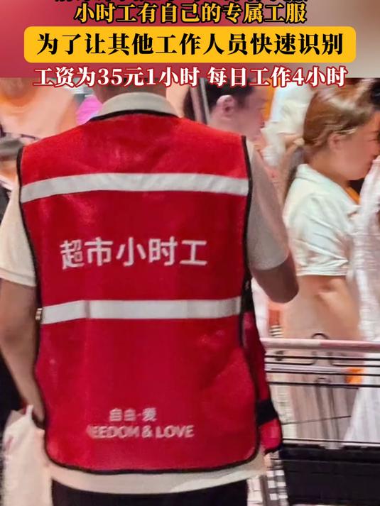 胖东来回应小时工穿标识服:小时工有自己的专属工服!