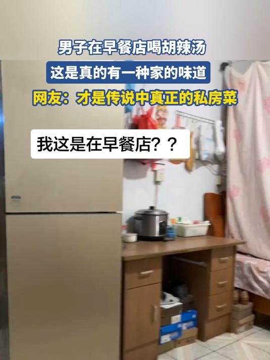 男子在早餐店喝胡辣汤,这是真的有一种家的味道 #金榜同行时#