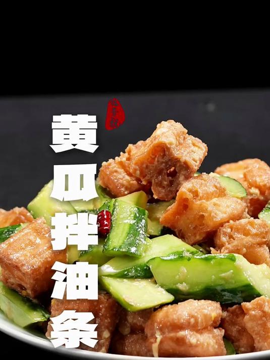 黄瓜和油条的简单搭配,竟成了山东饭桌上一道家喻户晓的凉菜