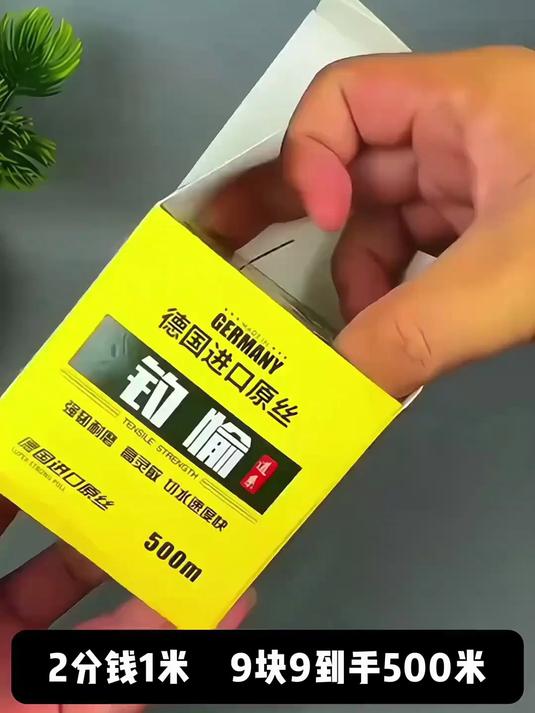 500米仅需9块9的斑点鱼线，入水隐形拉力强 斑点鱼线 鱼线 海竿