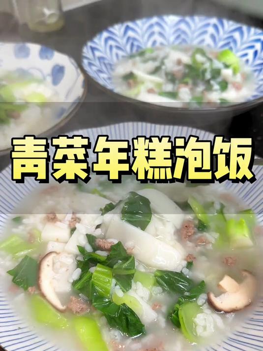 你家过年年糕会连续吃几天?年糕浙江孩子的噩梦?