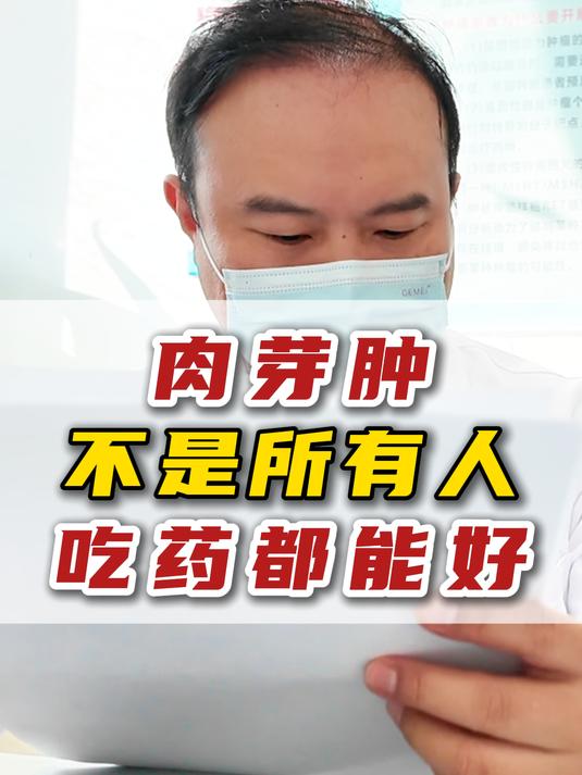 肉芽肿不是所有人吃中药都能好