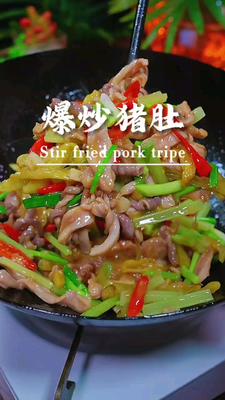 分享美食爆炒猪肚做法