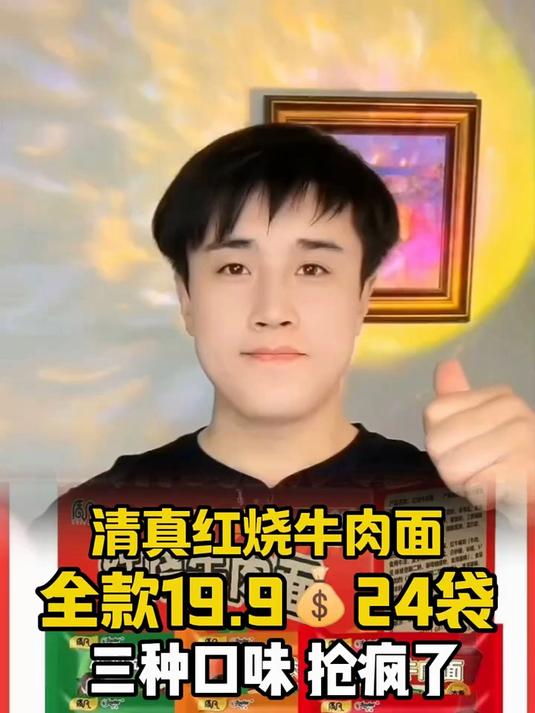 红烧牛肉面